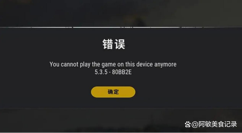 绝地求生卡住了怎么办[图2]