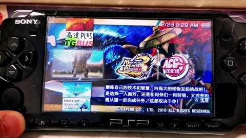 psp怪物猎人3存档怎么用[图2]