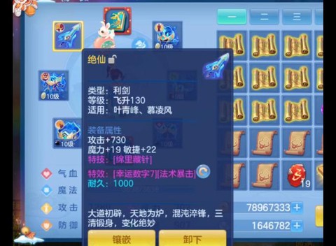 神武2手游方寸带什么宝宝[图2]