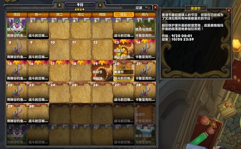 魔兽怀旧什么时候出时光[图1]