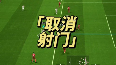 实况足球怎么退出训练[图1]