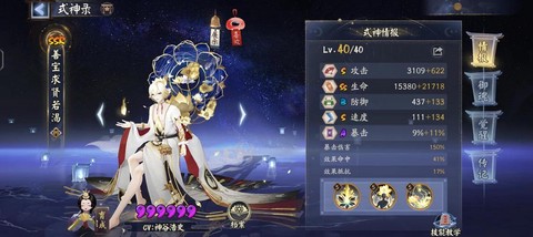 阴阳师pvp什么意思[图1]