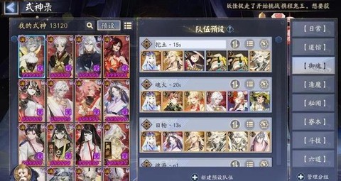 阴阳师pvp什么意思[图2]