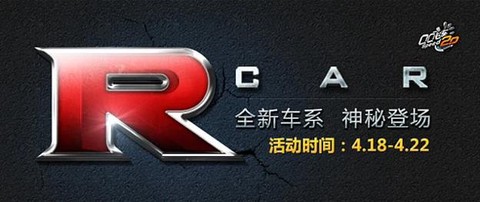 qq飞车刀锋杀手怎么样