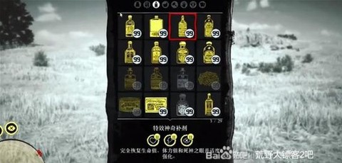 荒野大镖客2兑换什么[图1]