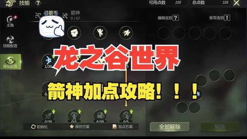 龙之谷手游什么刷图快[图1]