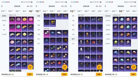 迷你世界羽毛怎么获得