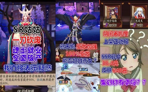 阴阳师ssr碎片怎么卖