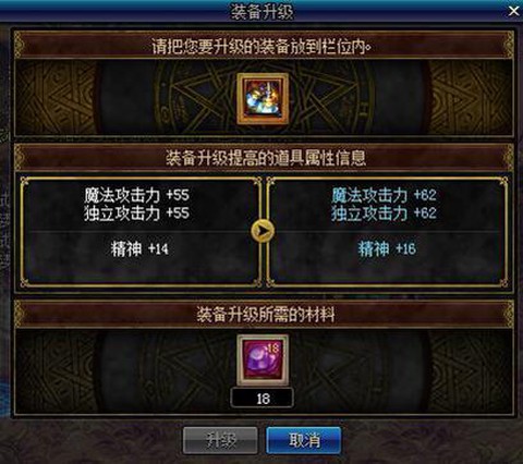 dnf艾肯装备怎么做[图2]