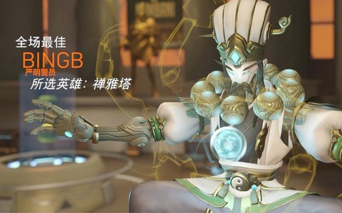 守望先锋和尚叫什么