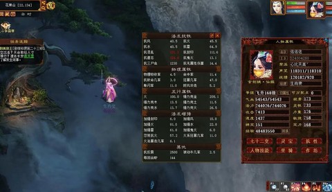 大话2女仙什么套装[图1]