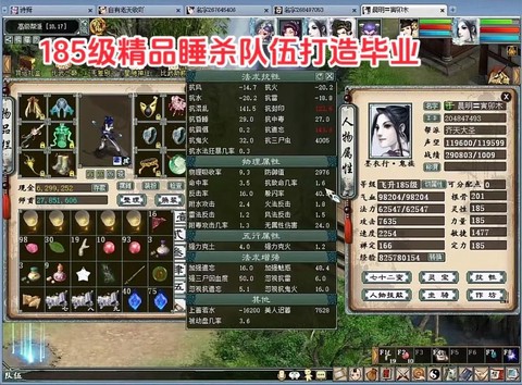 大话2女仙什么套装[图2]