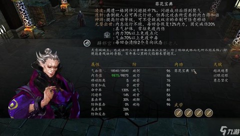 侠客风云传什么技能