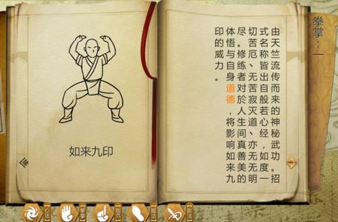 侠客风云传什么技能[图1]