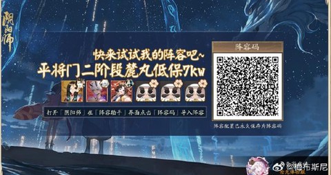 阴阳师信物怎么刷快[图1]