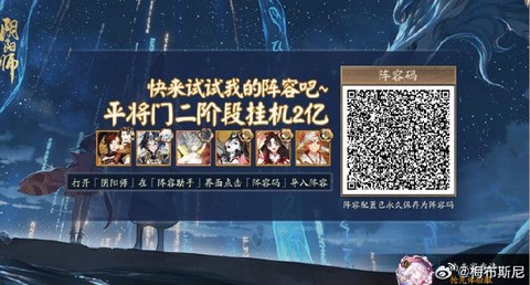 阴阳师信物怎么刷快[图2]