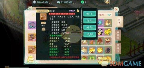 手游大话西游怎么挂机