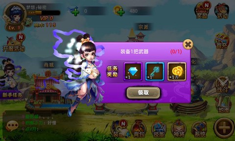 手游大话西游怎么挂机[图2]