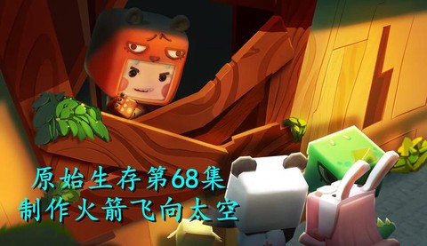 迷你世界如何飞向太空