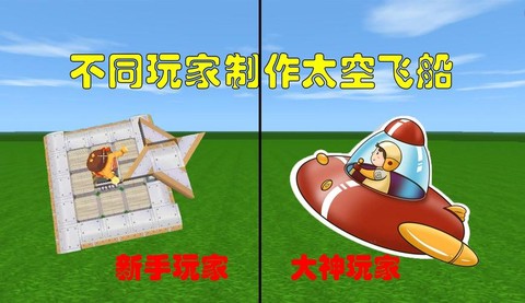 迷你世界如何飞向太空[图2]