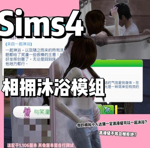 模拟人生4如何膀胱[图2]