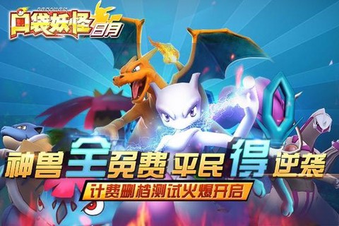 口袋妖怪太阳怎么删档