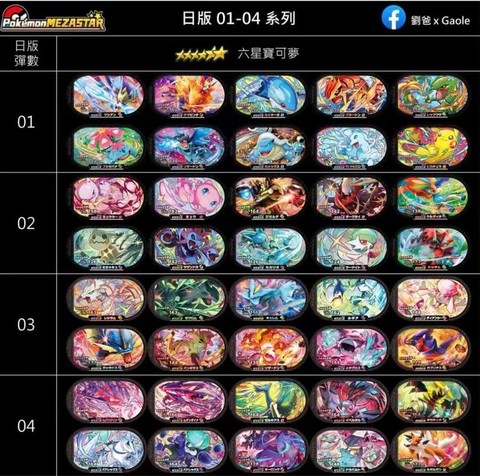 口袋妖怪太阳怎么删档[图1]