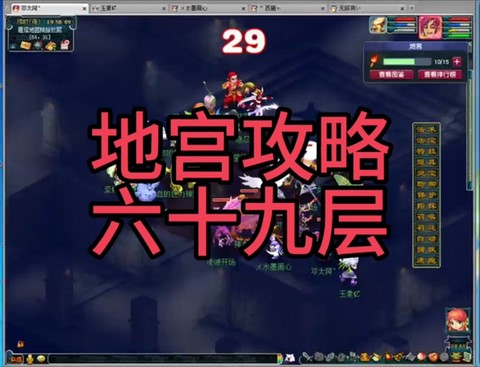 梦幻西游手游地府怎么玩