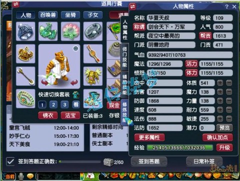 梦幻西游手游地府怎么玩[图1]