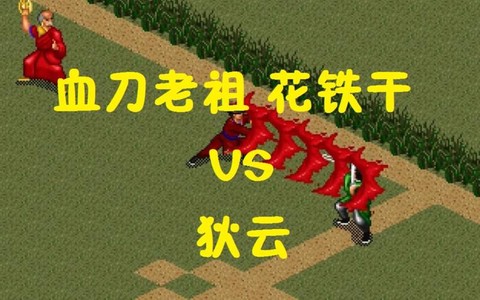 金庸群侠传狄云怎么离队[图1]