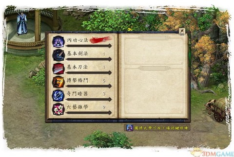 金庸群侠传狄云怎么离队[图2]