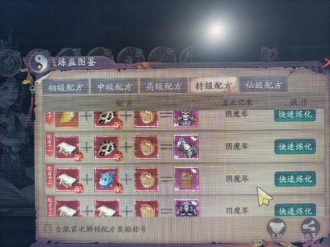 问道手游妖石怎么获得