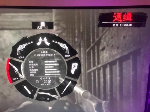 荒野大镖客怎么清悬赏