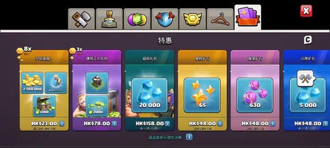 部落冲突有什么礼包[图2]