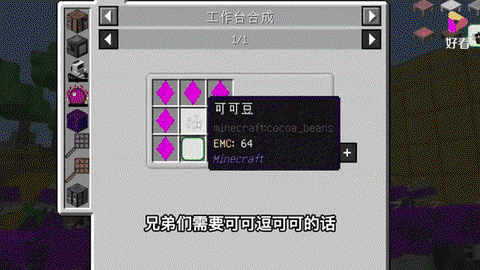 我的世界咖啡豆怎么种[图2]