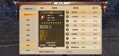 天龙八部武器怎么修理[图1]