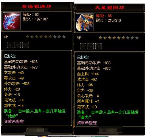 天龙八部武器怎么修理[图2]