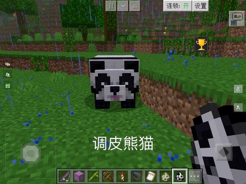 我的世界熊猫有什么用[图2]