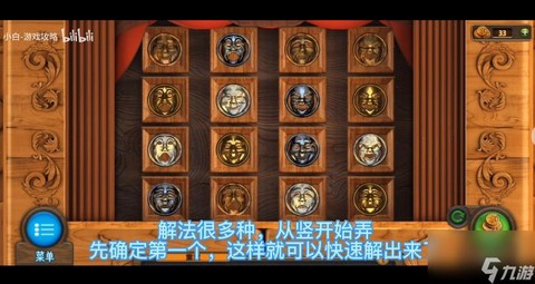 密室逃脱66关怎么过[图1]