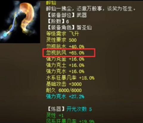 大话西游2强风克什么好[图1]