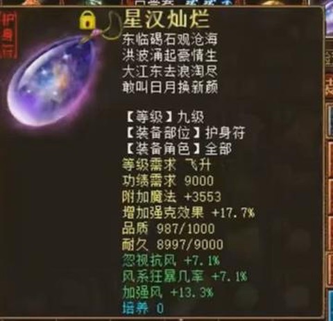 大话西游2强风克什么好[图2]