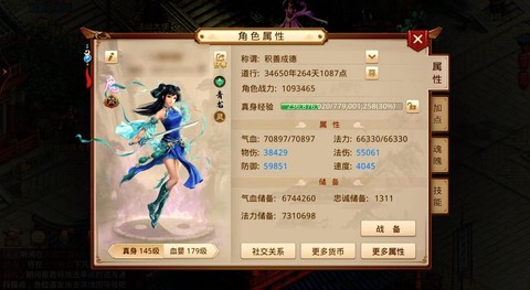 问道手游怎么扔宝宝[图2]