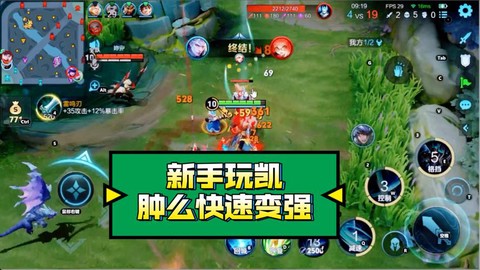 王者荣耀怎么变厉害[图1]