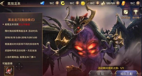 龙之谷手游龙三怎么过[图2]