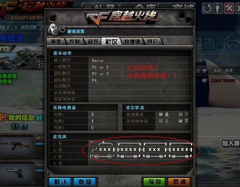 穿越火线特殊符号怎么打[图1]
