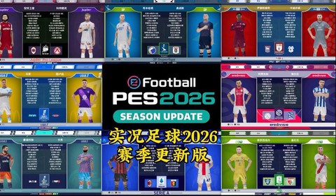 伯纳德实况足球叫什么