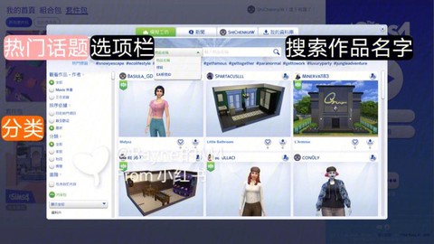 模拟人生4怎么退租
