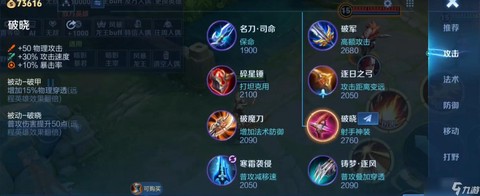 王者荣耀刺客怎么用