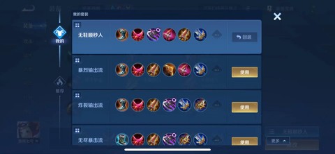 王者荣耀刺客怎么用[图1]