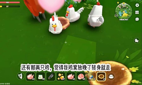迷你世界鸡怎么下蛋[图1]